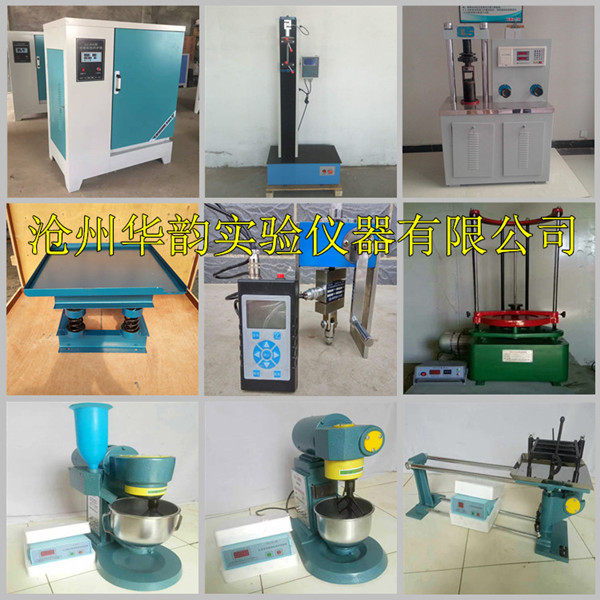 砂漿站試驗室儀器