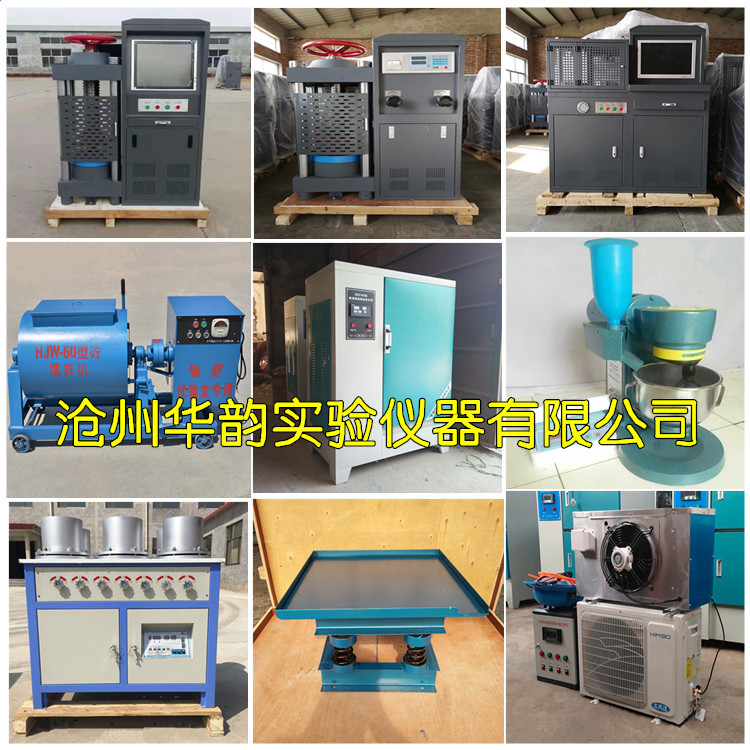 1640226506128695.jpg 愛采購 產品圖_攪拌站儀器1_華韻.jpg