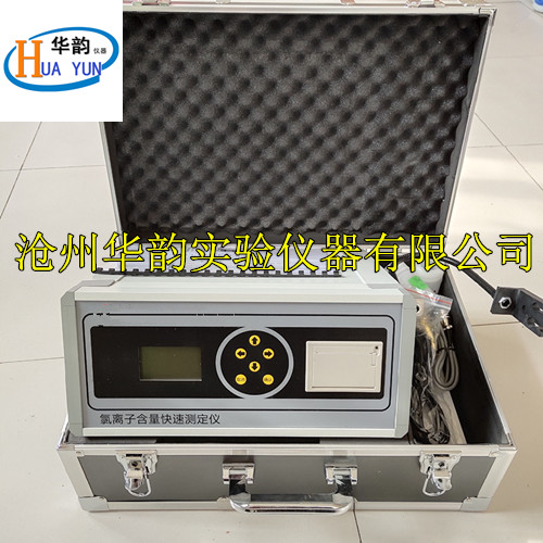 CLU-V型氯離子含量測定儀