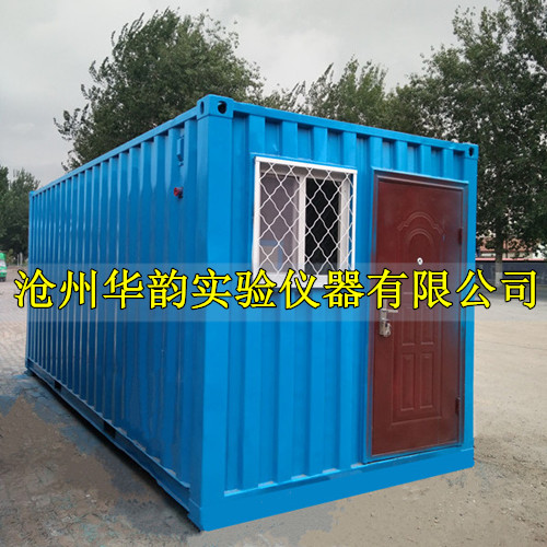 集裝箱式養護室