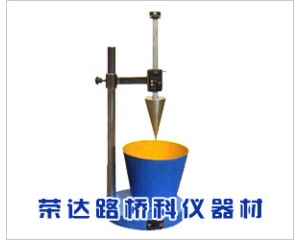 SC-145型數顯砂漿稠度儀