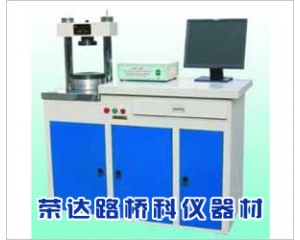 水泥恒應力壓力試驗機HYE-300