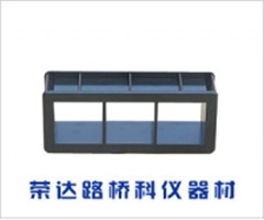 70.73三聯無底塑料試模