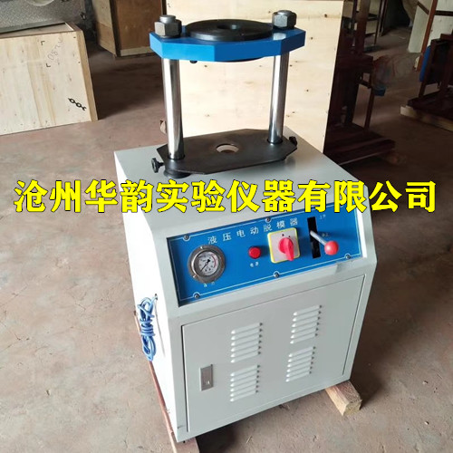 液壓電動(dòng)脫模器